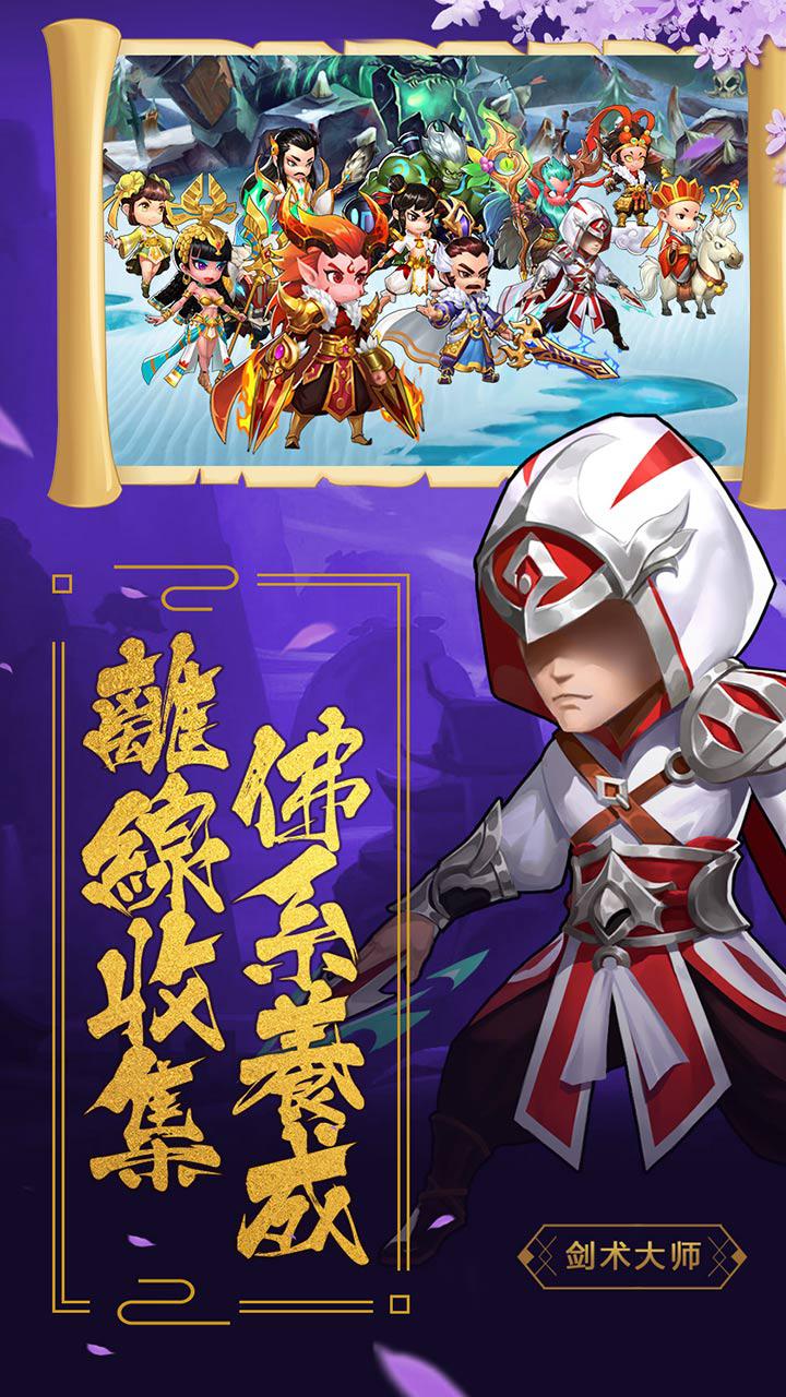 小怪物必須死 內(nèi)購(gòu)版