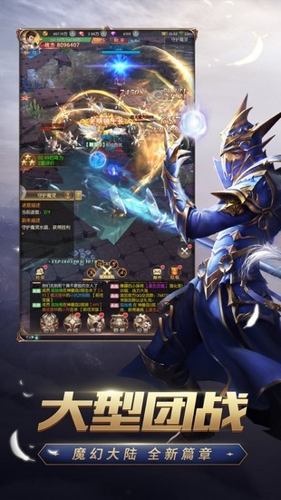 暗翼覺醒