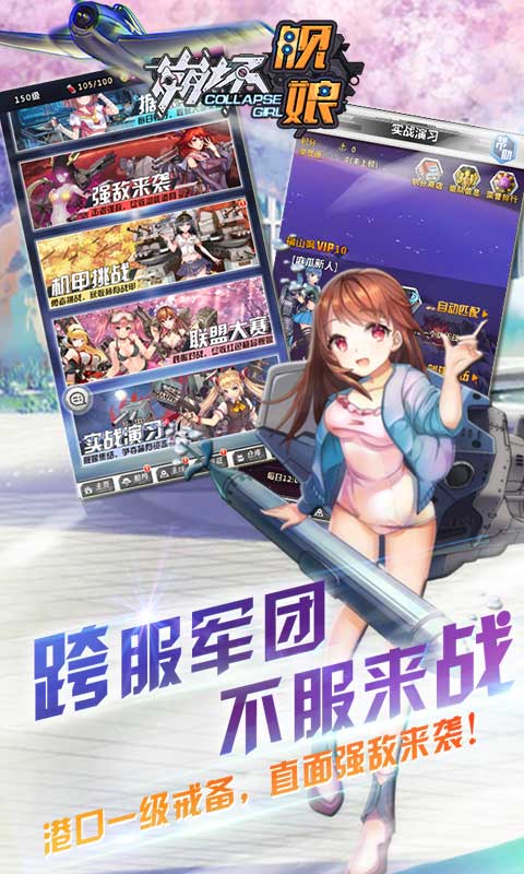 艦娘滿vBT版 狂玩版