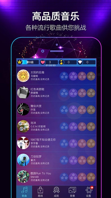 節(jié)奏達人音樂大師