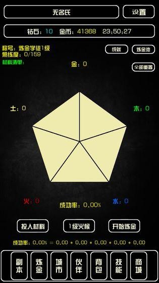 史上最強(qiáng)煉金術(shù)師