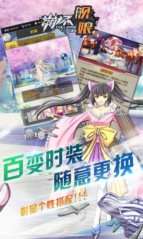 艦娘滿vBT版 狂玩版