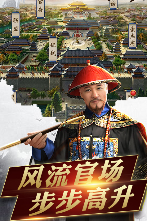 我要當(dāng)皇上
