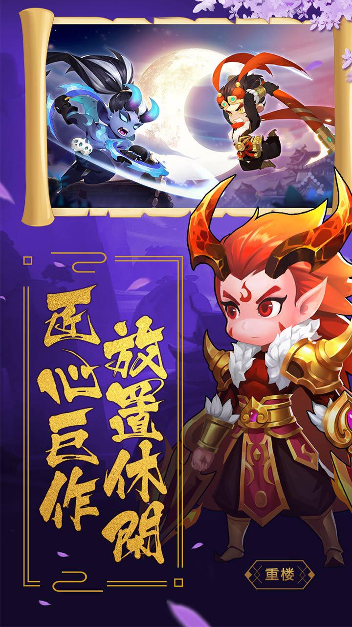 小怪物必须死 无限金币