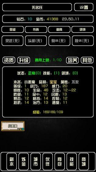 史上最強(qiáng)煉金術(shù)師
