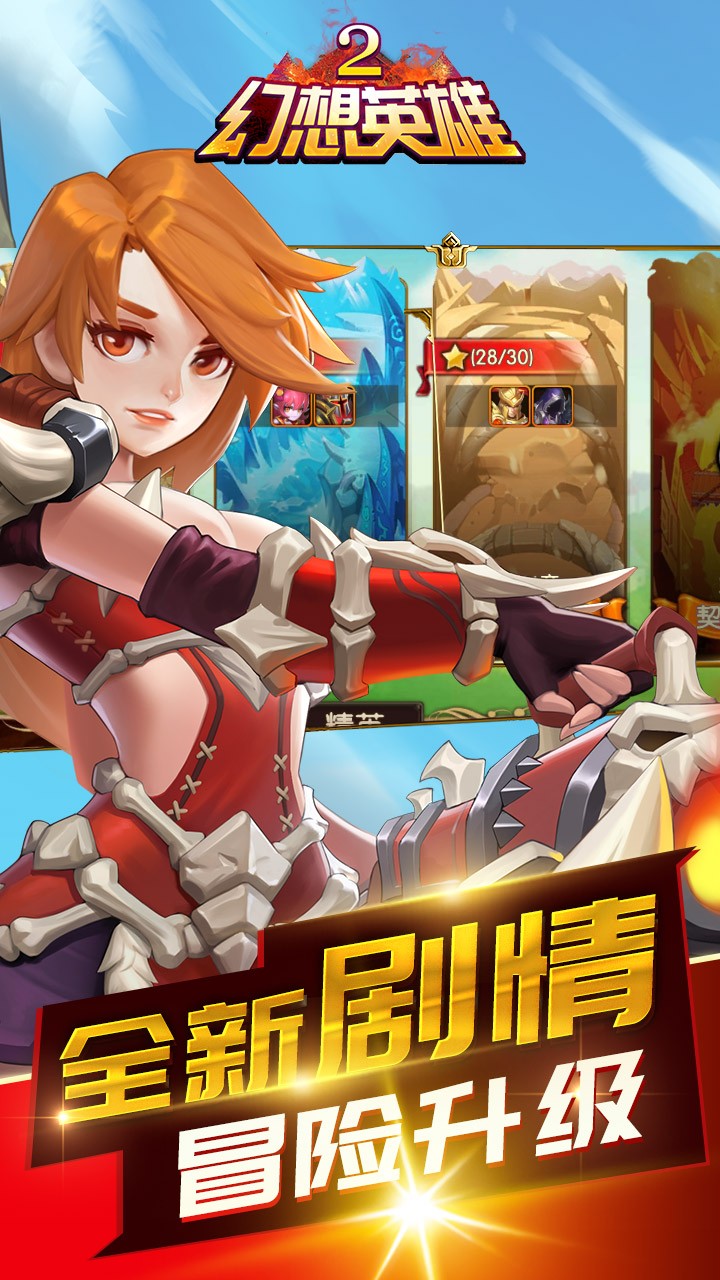 幻想英雄2BT 果盤版