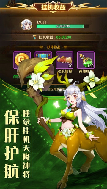 神明召喚師