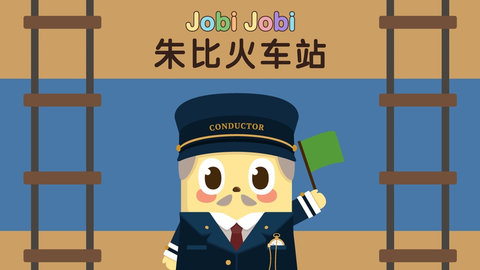 朱比火車站