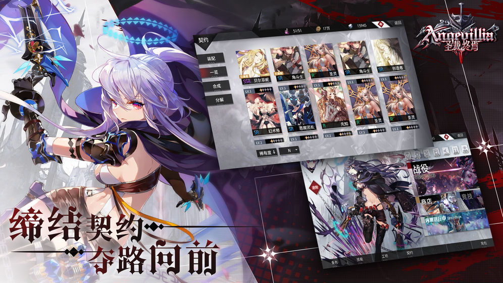 圣裁終焉 公測版