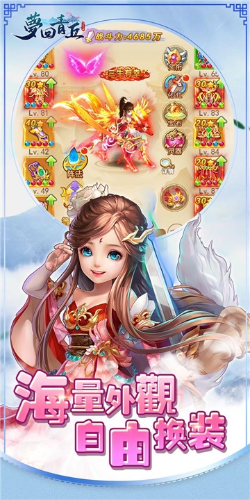 夢回青丘