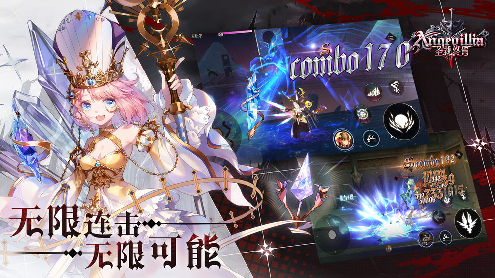 圣裁終焉 官方版
