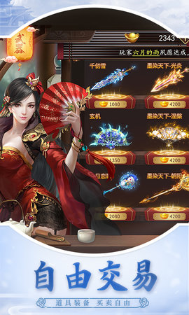 萬劍封魔