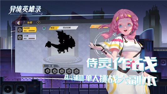 異境英雄錄