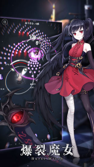 爆裂魔女 測試服