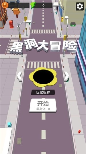 黑洞大冒險(xiǎn)