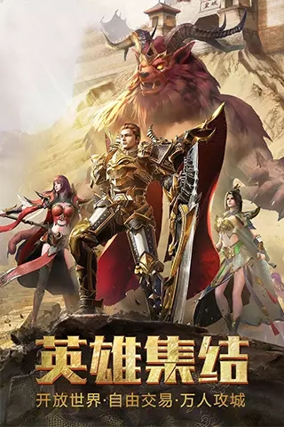 霸氣英雄