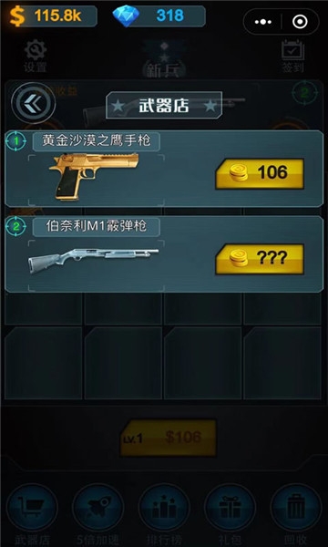 槍火軍校