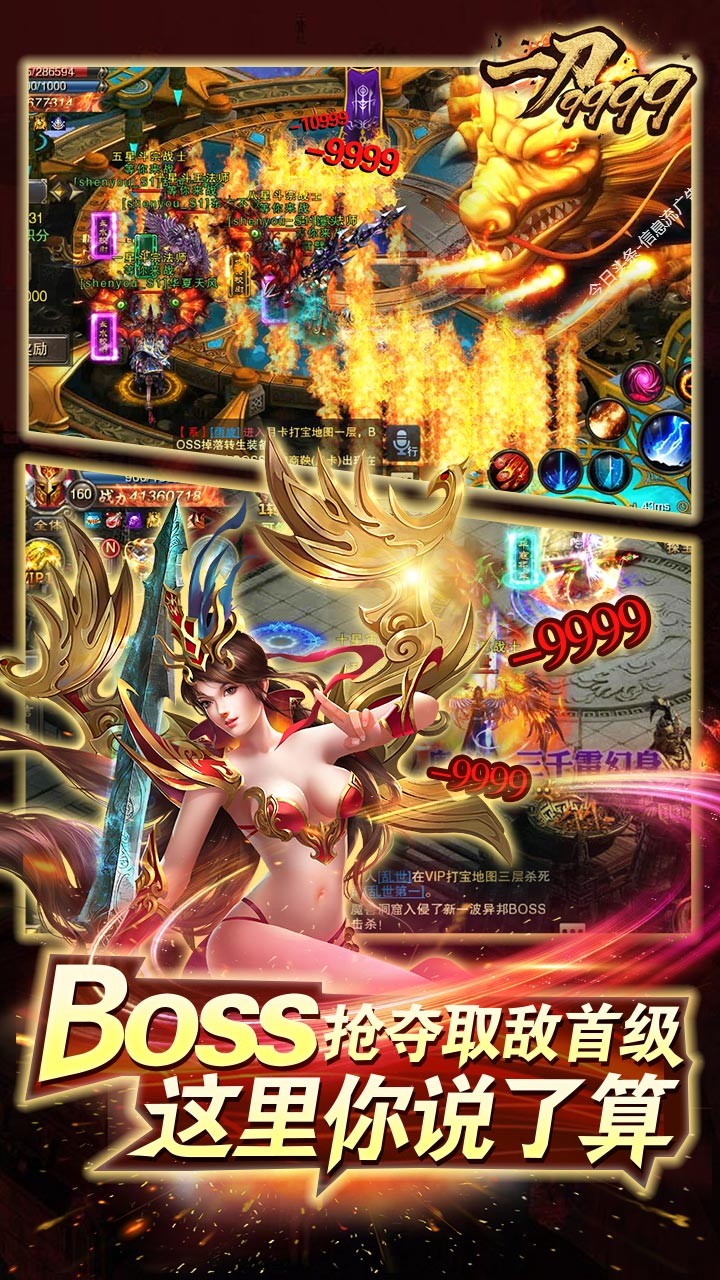 一刀9999BTGM版 果盤版