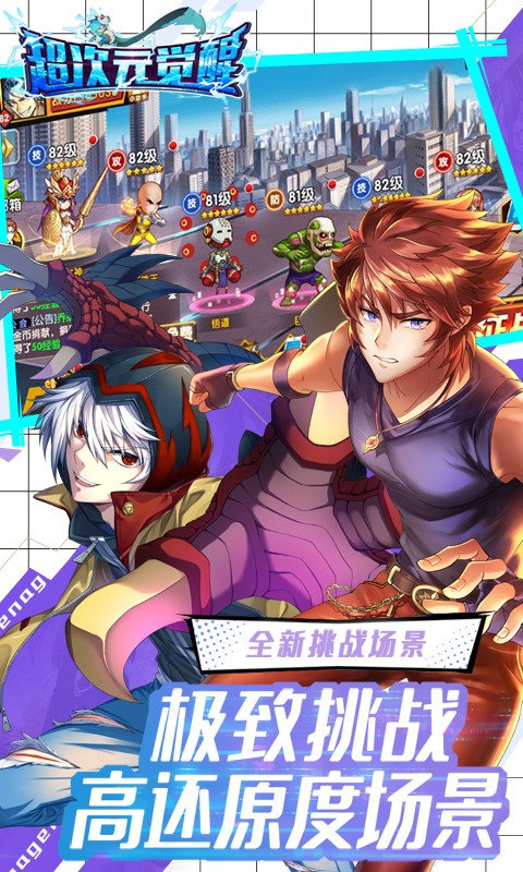 超次元覺醒 果盤版