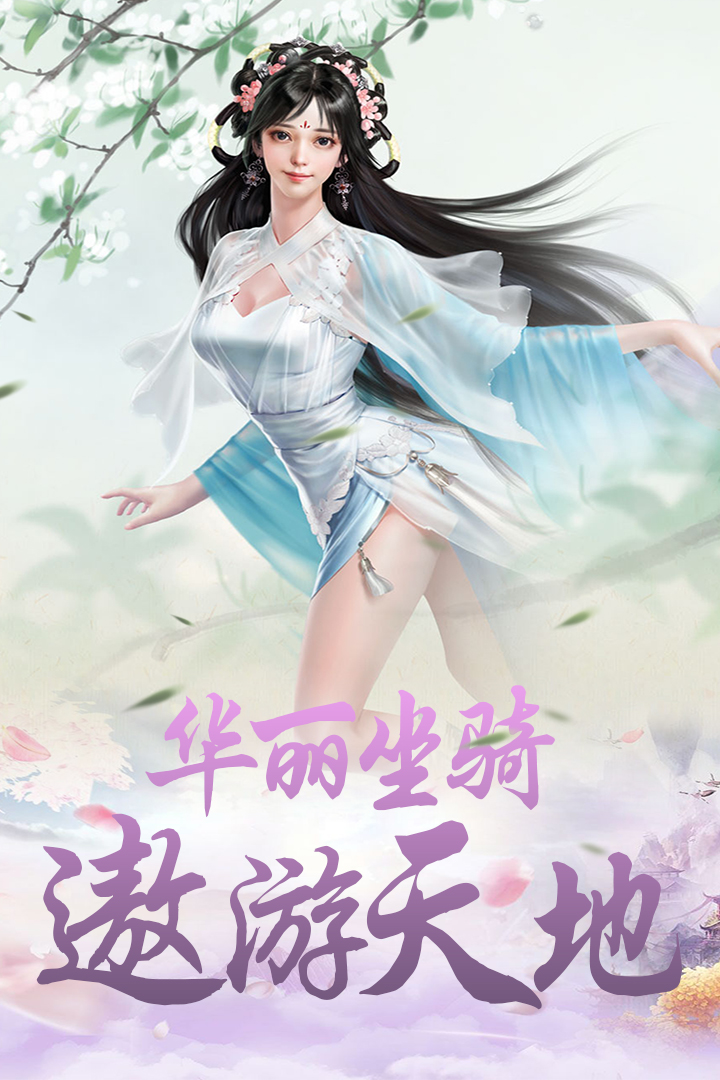 刀劍神魔錄 九游版