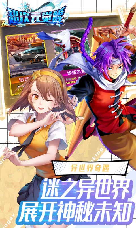 超次元覺醒 果盤版