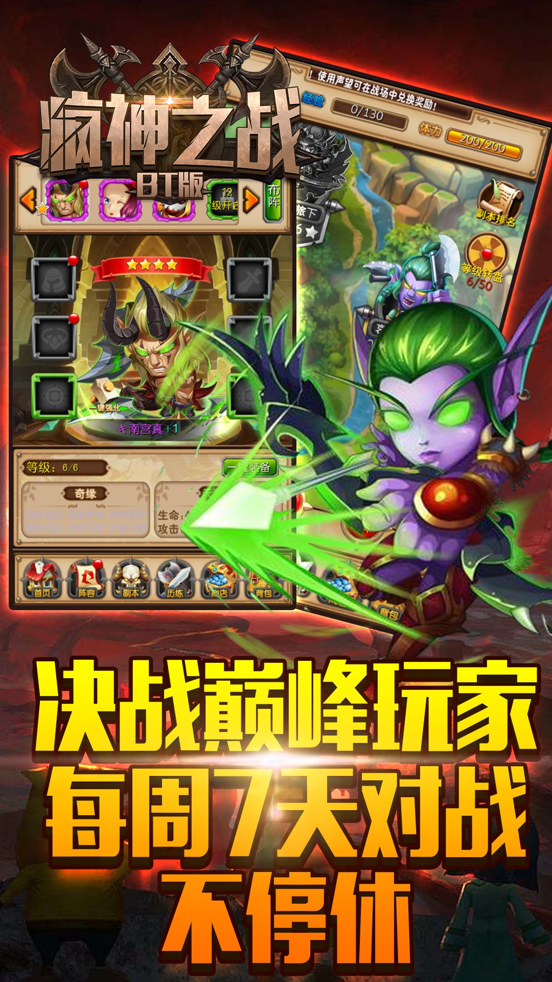 瘋神之戰(zhàn)BT 果盤版