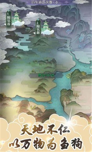 飛升成仙