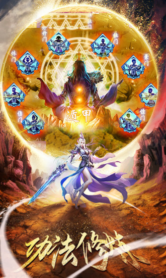 封仙之九州縹緲記