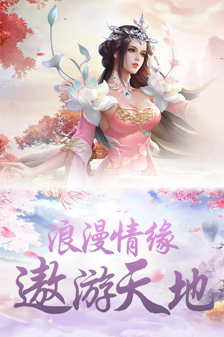 刀劍神魔錄 九游版