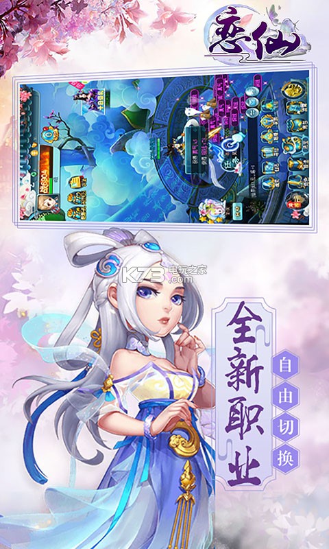 戀仙