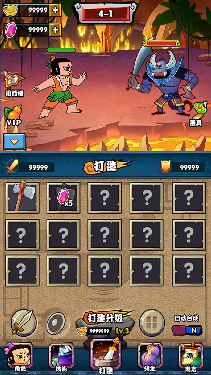葫蘆娃大冒險 無敵版