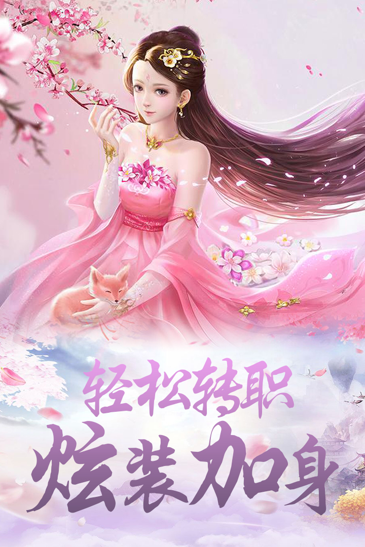 刀劍神魔錄 九游版