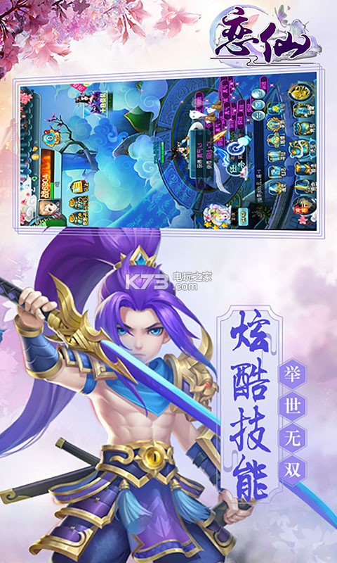 戀仙