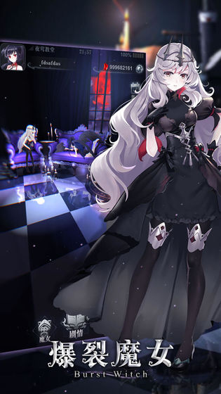爆裂魔女 測試服