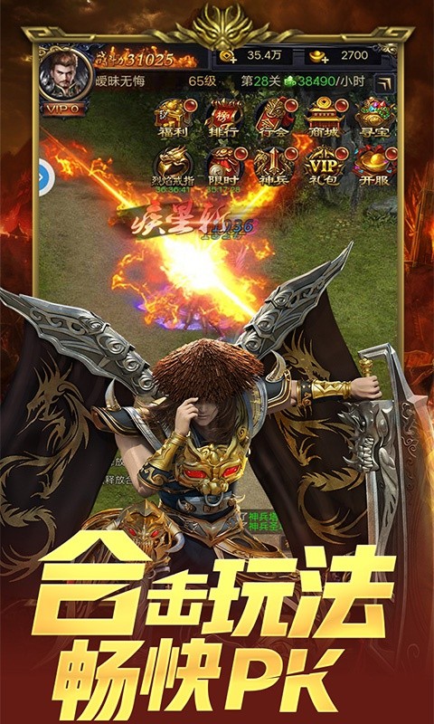 縱橫征途