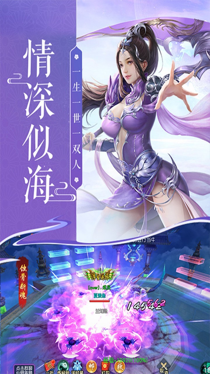 蜀山神話 單機版
