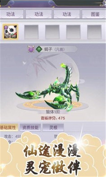 飛升成仙