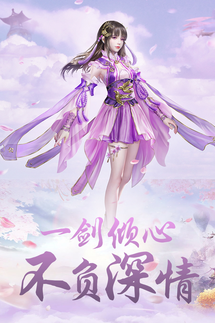 刀劍神魔錄 九游版
