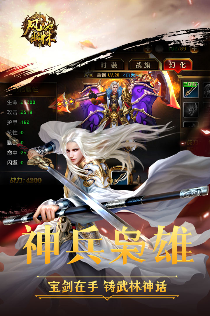 風馳幽林 九游版