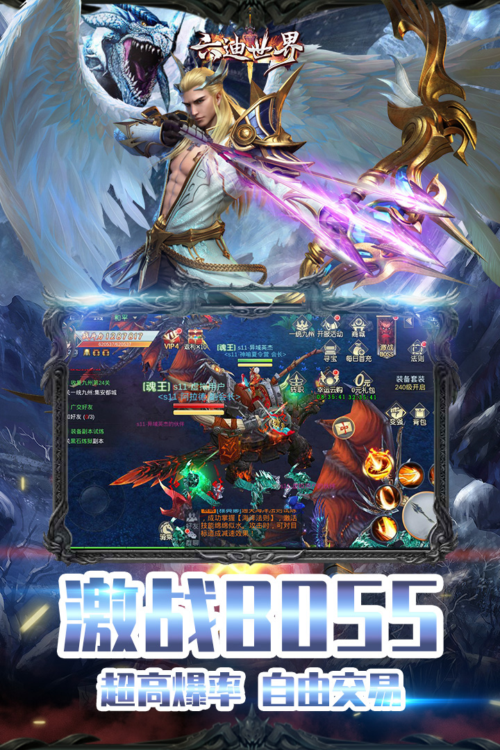 六迪世界 九游版