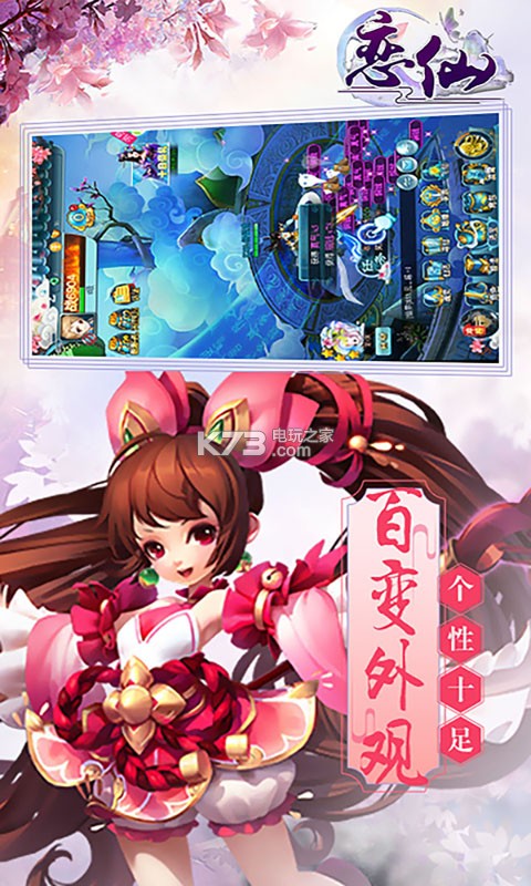 戀仙