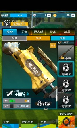 狙擊訓(xùn)練靶場