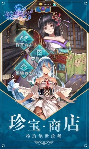 蒼藍軌跡