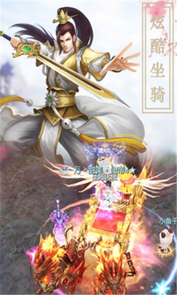 降魔仙境