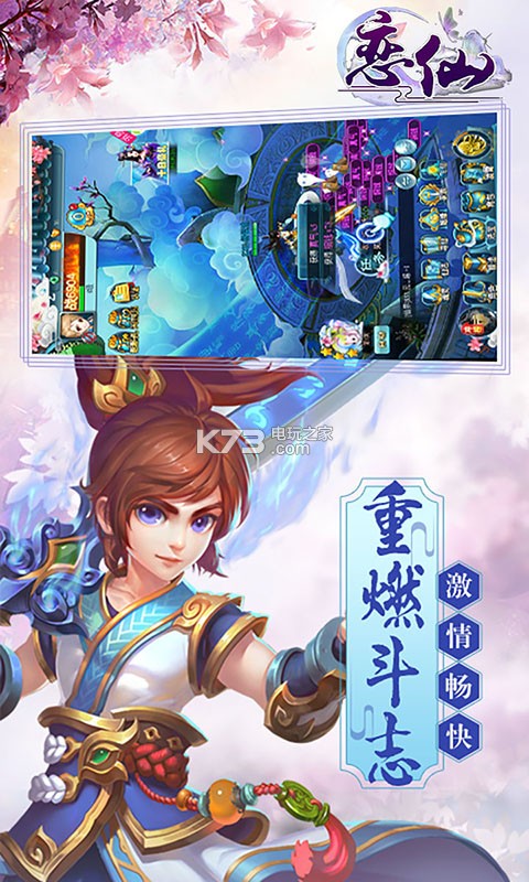 戀仙