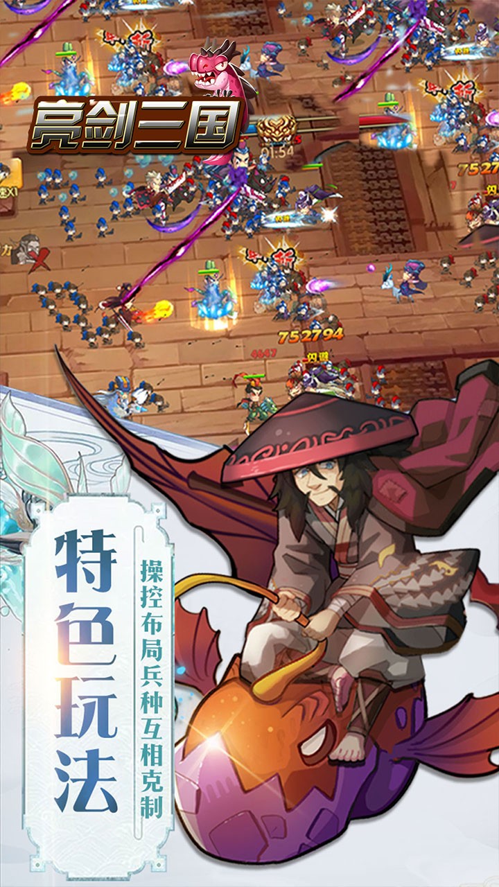 亮劍三國 果盤版