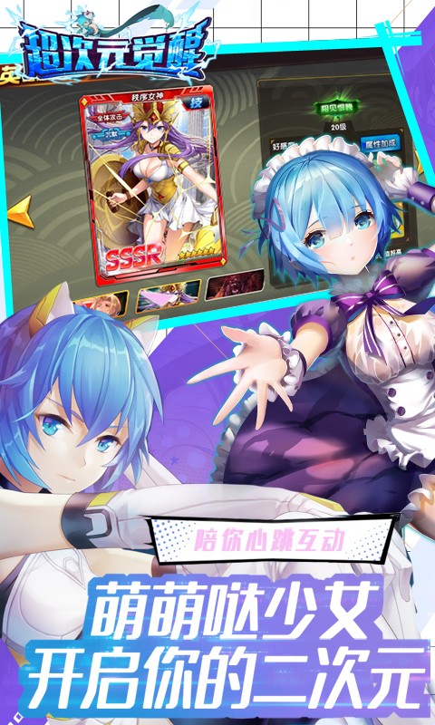 超次元覺醒 果盤版