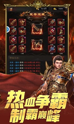 縱橫征途