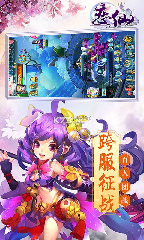 戀仙
