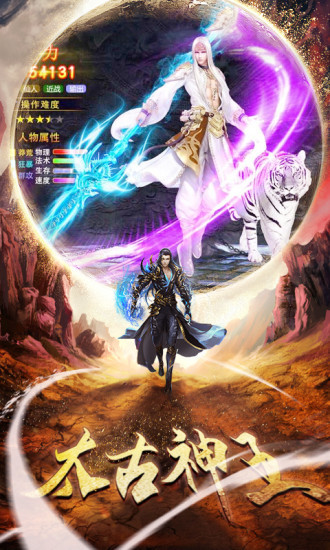 封仙之九州縹緲記